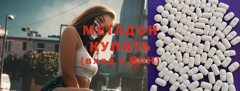 Метадон белоснежный  Северск 